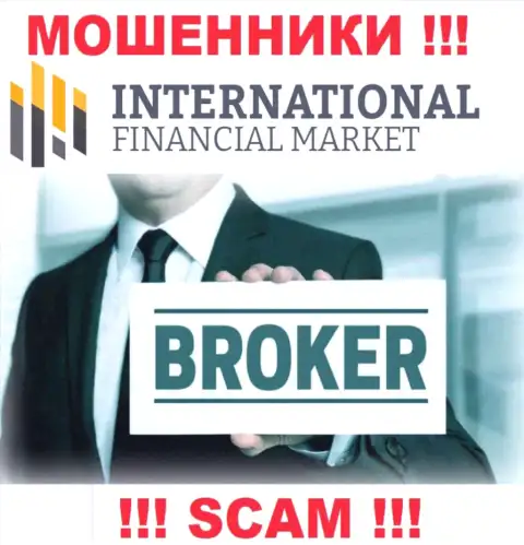 Broker - это тип деятельности незаконно действующей конторы FXClubTrade