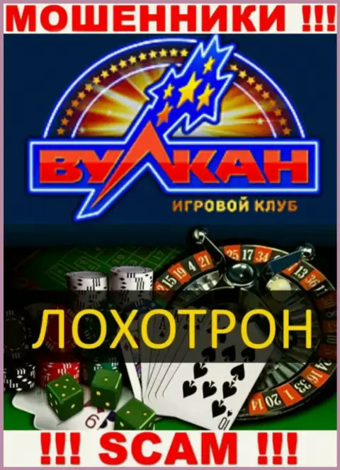 С конторой Вулкан Русский совместно сотрудничать довольно-таки рискованно, их направление деятельности Casino - это разводняк