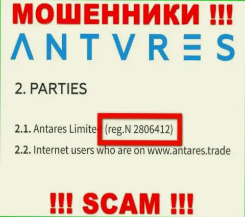 Антарес Лтд интернет-шулеров Antares Trade зарегистрировано под этим регистрационным номером: 2806412