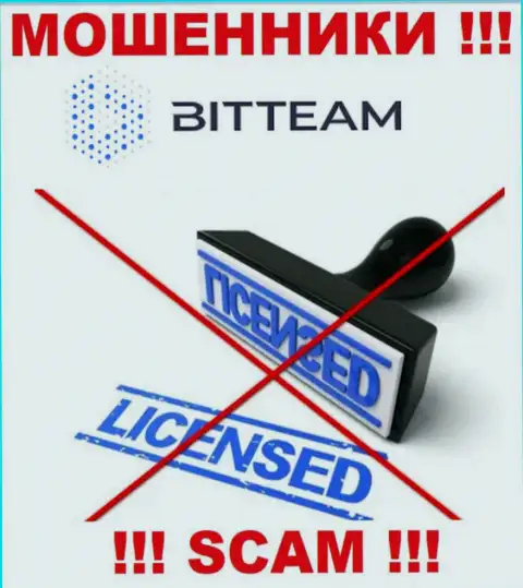Bit Team - это еще одни МОШЕННИКИ !!! У данной компании даже отсутствует лицензия на ее деятельность