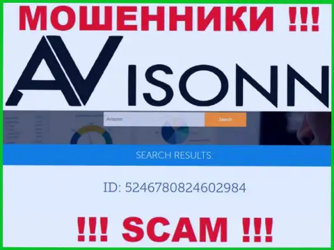Осторожнее, присутствие регистрационного номера у Avisonn (5246780824602984) может быть приманкой