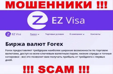 EZ-Visa Com, прокручивая делишки в сфере - Форекс, кидают клиентов