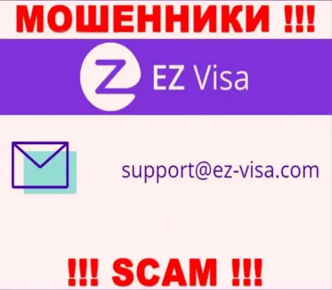 На сайте мошенников EZ-Visa Com показан этот е-мейл, однако не нужно с ними общаться