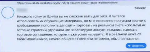 Отрицательный отзыв пострадавшего о плохом опыте взаимодействия с интернет мошенниками из организации EZ Visa