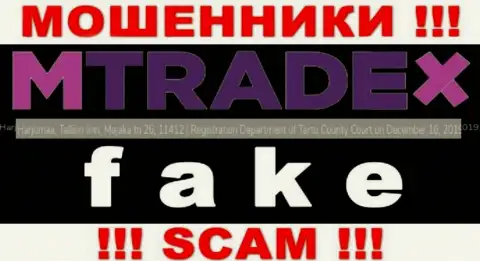 M Trade X это обычные мошенники !!! Не желают предоставлять реальный юридический адрес конторы