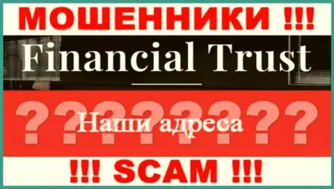 Будьте крайне бдительны !!! Financial Trust - это мошенники, которые скрывают официальный адрес