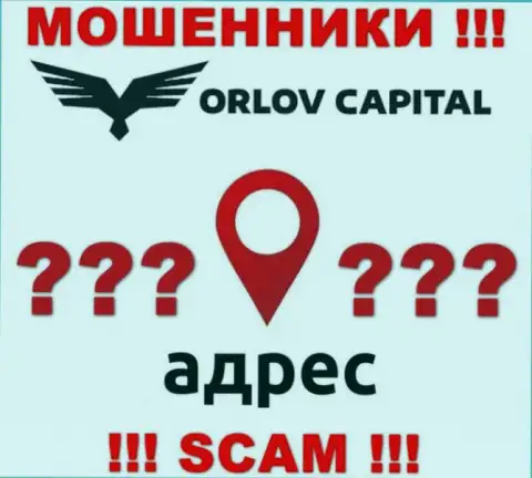 Инфа о юридическом адресе регистрации незаконно действующей конторы Orlov Capital у них на портале не показана