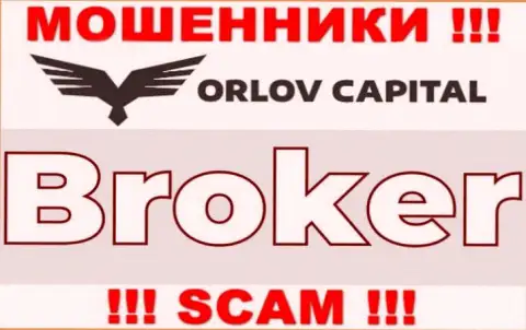 Деятельность мошенников Орлов-Капитал Ком: Broker - это капкан для наивных людей