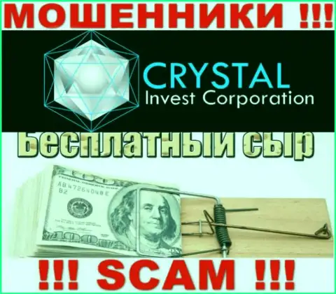 В ДЦ Crystal Invest Corporation мошенническим путем вытягивают дополнительные вклады