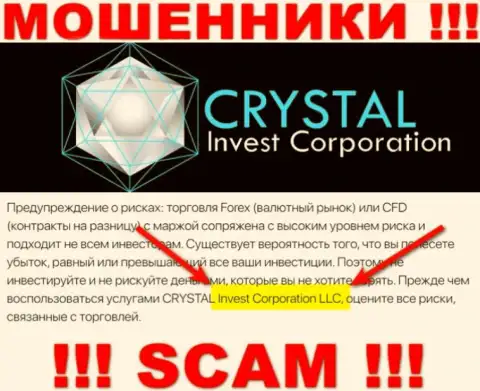 На официальном сайте Кристал Инвест Корпорейшн мошенники написали, что ими владеет CRYSTAL Invest Corporation LLC