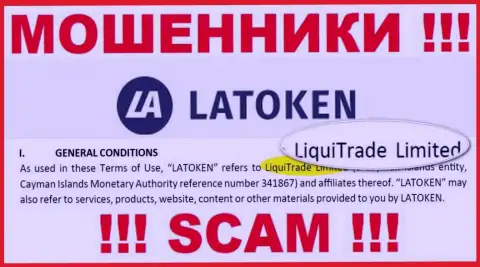 Юр лицо internet-кидал Латокен - это LiquiTrade Limited, данные с web-портала мошенников