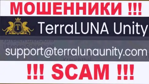 На адрес электронного ящика TerraLunaUnity Com писать письма не стоит - это бессовестные ворюги !!!