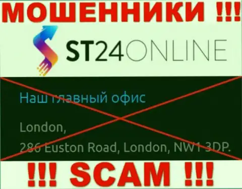 На сайте ST24 Online нет честной инфы об официальном адресе регистрации организации - это ЛОХОТРОНЩИКИ !!!
