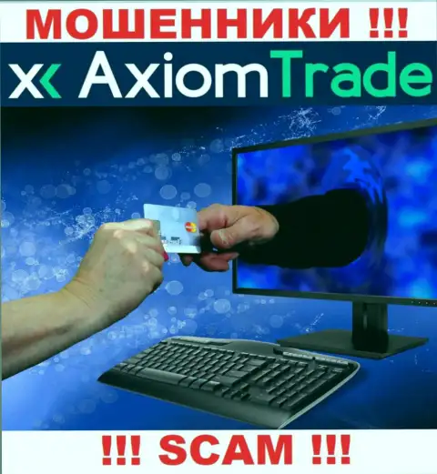 С конторой AxiomTrade сотрудничать крайне опасно - накалывают биржевых игроков, уговаривают ввести финансовые средства