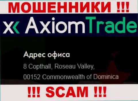 Axiom Trade - это КИДАЛЫ ! Спрятались в оффшорной зоне по адресу 8 Copthall, Roseau Valley 00152, Commonwealth of Dominica