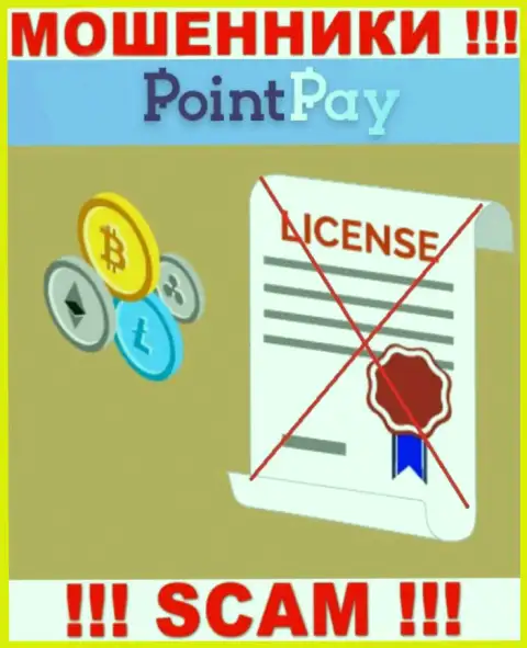 У махинаторов Point Pay на сайте не предоставлен номер лицензии компании !!! Будьте очень осторожны