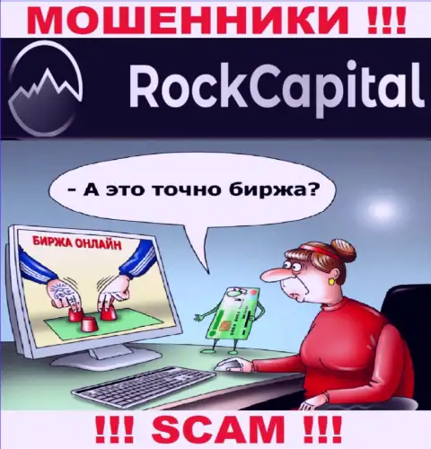 Даже не надейтесь, что закинув дополнительно финансовые активы в брокерскую контору Rocks Capital Ltd хоть что-то сумеете заработать - вас обманывают