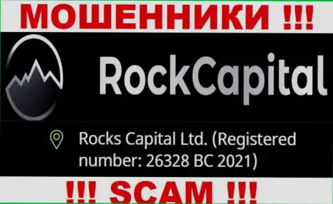 Регистрационный номер еще одной незаконно действующей конторы Rock Capital - 26328 BC 2021
