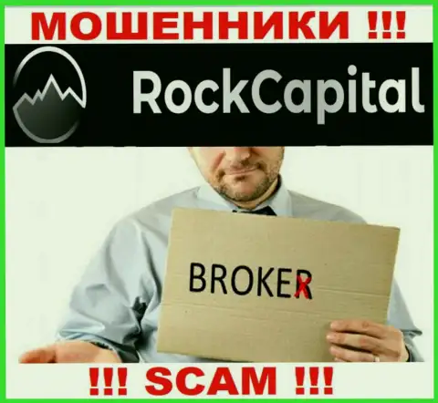 Осторожно ! Rock Capital ВОРЫ !!! Их тип деятельности - Broker