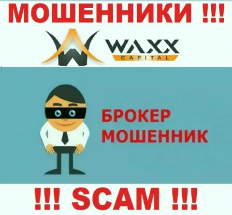 Waxx-Capital Net - это жулики !!! Тип деятельности которых - Брокер