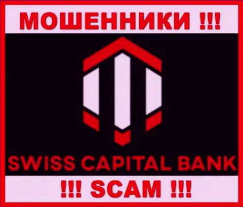 Swiss C Bank - это МОШЕННИКИ ! SCAM !!!
