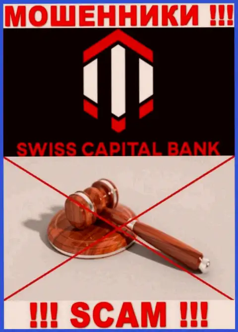 По причине того, что работу Swiss C Bank вообще никто не регулирует, значит сотрудничать с ними довольно опасно