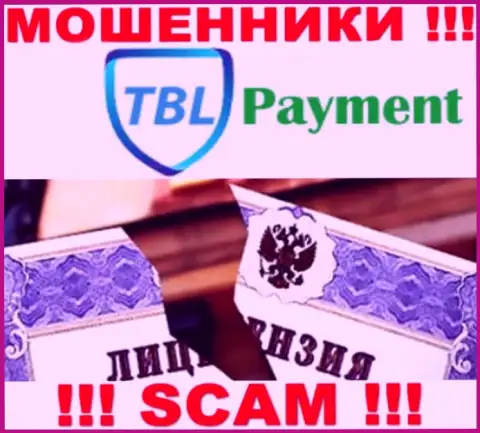 Вы не сумеете найти информацию об лицензии интернет мошенников TBL Payment, ведь они ее не сумели получить