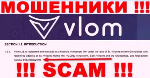 Номер регистрации компании Vlom Com, которую нужно обходить стороной: 25468BC2019
