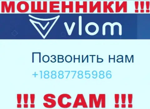 Знайте, интернет-мошенники из Vlom Com звонят с различных номеров телефона
