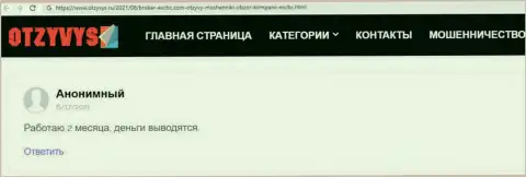 Сайт Otzyvys Ru предоставил информационный материал о Форекс дилинговой конторе ЕИксБрокерс