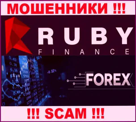 Направление деятельности незаконно действующей конторы Ruby Finance - это ФОРЕКС