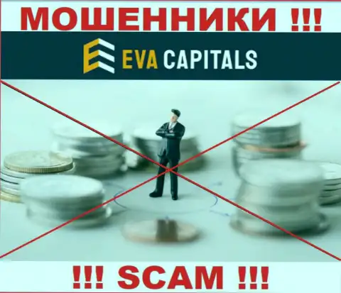 Ева Капиталс - это явно мошенники, прокручивают делишки без лицензии на осуществление деятельности и регулятора