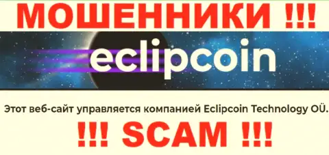 Вот кто руководит организацией ЕклипКоин Технолоджи ОЮ - это Eclipcoin Technology OÜ