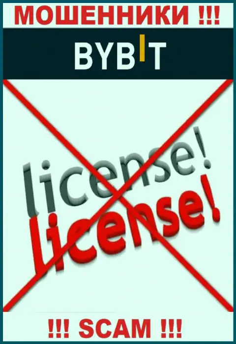 У организации By Bit нет разрешения на осуществление деятельности в виде лицензии - это МАХИНАТОРЫ