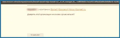 Borsell Ru - это МОШЕННИК ! Промышляющий в глобальной сети internet (реальный отзыв)