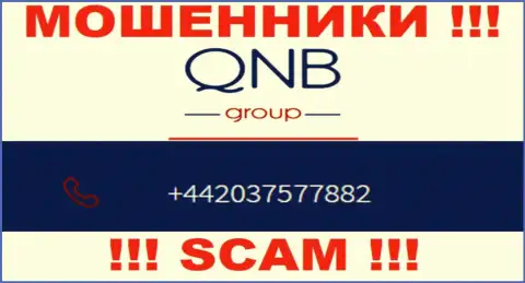 QNB Group - это МОШЕННИКИ, накупили телефонных номеров и теперь разводят наивных людей на средства