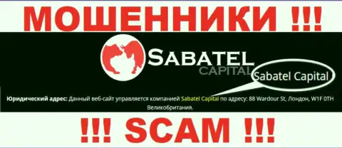 Воры Sabatel Capital сообщают, что именно Сабател Капитал владеет их лохотронном