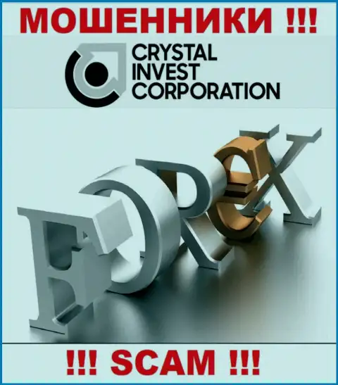 Мошенники Crystal Invest Corporation выставляют себя профессионалами в области ФОРЕКС