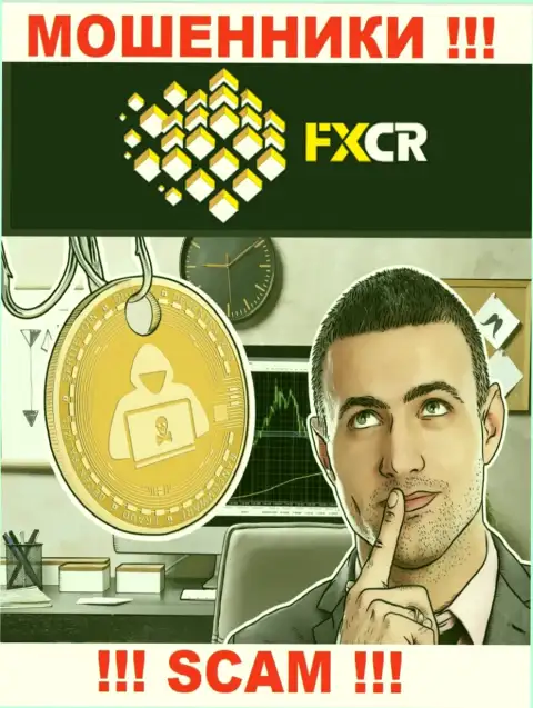 FXCrypto Org - раскручивают клиентов на деньги, БУДЬТЕ КРАЙНЕ БДИТЕЛЬНЫ !!!