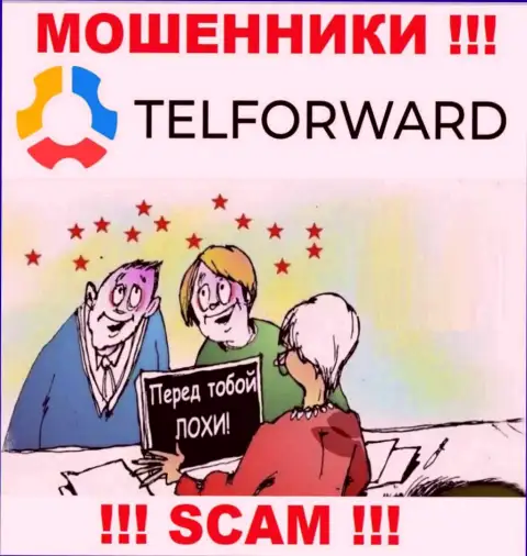 В дилинговом центре TelForward Net Вас пытаются развести на очередное вливание денежных средств