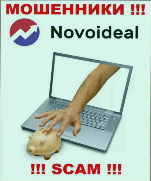 Вы глубоко ошибаетесь, если вдруг ждете прибыль от сотрудничества с ДЦ NovoIdeal Com - это ВОРЫ !!!
