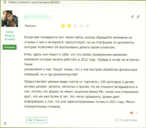 AKCapitall Com - это мошенническая контора, обдирает своих же клиентов до последнего рубля (комментарий)