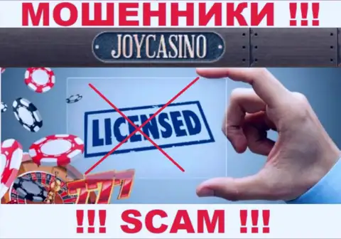 У конторы ДжойКазино не представлены сведения об их лицензионном документе - это ушлые воры !!!
