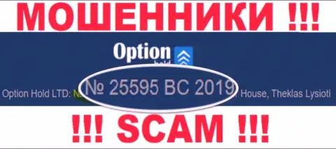 ОптионХолд Ком - МОШЕННИКИ !!! Регистрационный номер компании - 25595 BC 2019