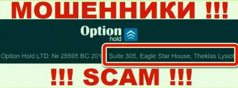 Оффшорный адрес регистрации OptionHold Com - Suite 305, Eagle Star House, Theklas Lysioti, Cyprus, информация взята с сайта конторы