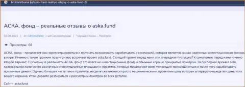 Aska Fund - это ЛОХОТРОН !!! В котором доверчивых клиентов кидают на денежные средства (обзор конторы)