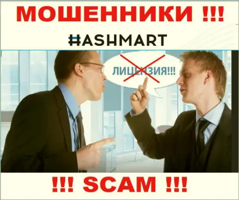 Контора HashMart не имеет разрешение на деятельность, поскольку internet мошенникам ее не дали