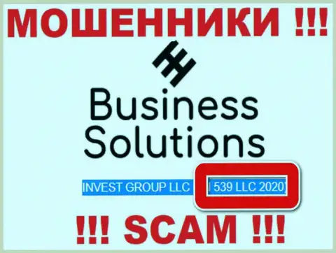 Регистрационный номер Бизнес Солюшнс, который предоставлен мошенниками у них на сайте: 539 ООО 2020