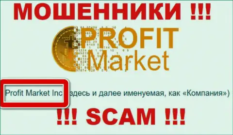 Руководителями Профит-Маркет является организация - Profit Market Inc.