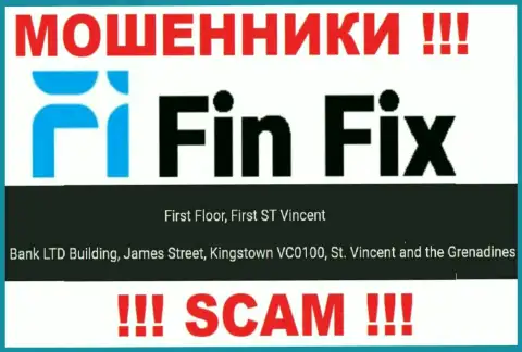 Не работайте совместно с организацией Фин Фикс - можете лишиться средств, ведь они находятся в офшоре: Первый этаж, здание Фирст Сент Винсент Банк Лтд Билдинг, Джеймс-стрит, Кингстаун, ВС0100, Сент-Винсент и Гренадины